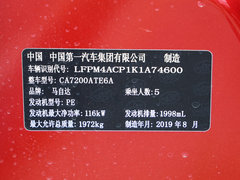 2020款 2.0L 蓝天豪华版