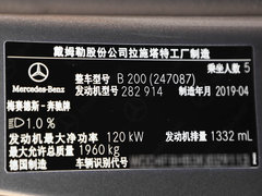 2020款 B 200 时尚型