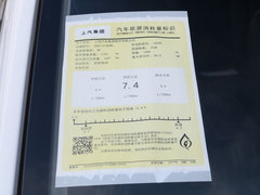 2020款 1.5L 手动4G互联领豪旗舰版