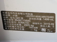 2020款 xDrive25i M越野套装