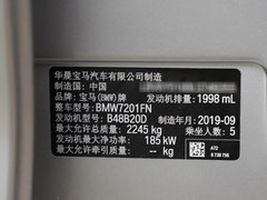 2020款 530Li 尊享型 豪华套装