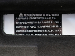 2020款  E趣型
免税
