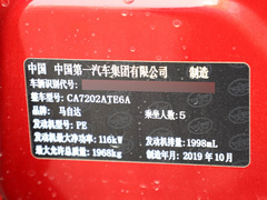 2020款 2.0L 自动两驱蓝天品位版