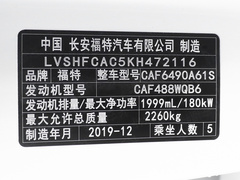 2020款 EcoBoost 245 两驱精锐型 5座