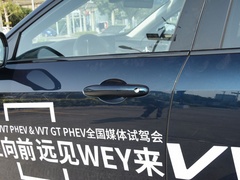 2020款 PHEV 2.0T 旗舰型