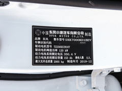 2019款 EV 智悦型