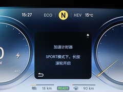 2020款  PHEV旗舰版