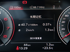 2020款 40 TFSI 豪华致雅型