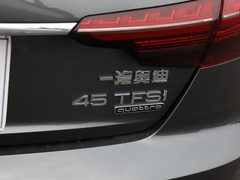 2020款 45 TFSI quattro 臻选动感型