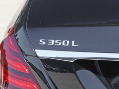 2020款 S 350 L 商务型 臻藏版