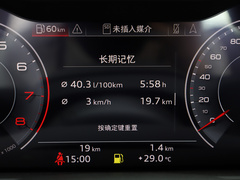 2020款 55 TFSI quattro S line尊贵型