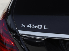 2020款 S 450 L 臻藏版