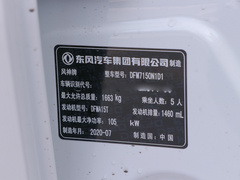2020款 230T 自动炫目曜夜骑士版