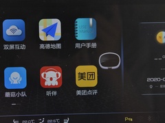 2020款  高能pro版