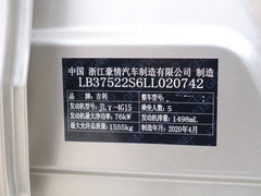 2020款 1.5L 手动精英型