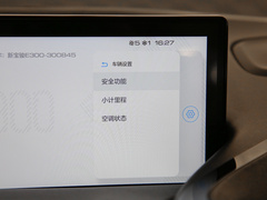 2020款 Plus 星际智行版