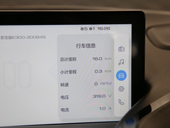 2020款 Plus 星际智行版