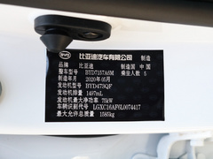 2020款 1.5L 手动超值型