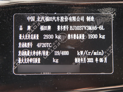 2021款  2.5T装甲大将军手动两驱休闲版乐享型标箱JE4D25Q6A