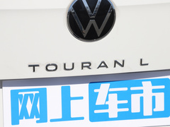 2021款 途安L 280TSI DSG风尚版 7座