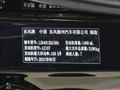 2022款 1.5T 基本型中配加长版 7座 