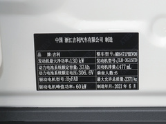 2021款 ePro 1.5TD PHEV 耀享型