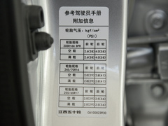 2020款  2.8T经典两驱柴油国VI舒适型加长版JE493ZLQ6E