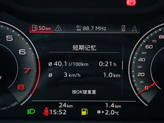 2021款 55 TFSI quattro S line尊贵型