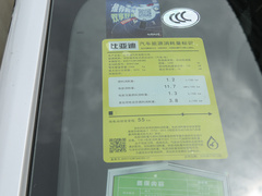 2021款 DM-i 55KM 尊贵型