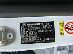 2021款 DM-i 55KM 尊贵型
