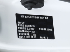 2021款 荣耀百万版 1.6L 手动豪华版