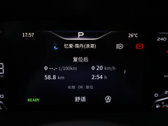 2023款 2.0T 智联旗领版