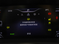 2023款 2.0T 智联旗领版