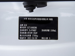 2021款 逸动PLUS 1.6L GDI CVT精英型