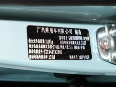 2021款 70 畅享版