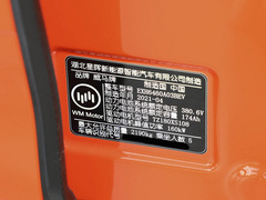 2021款 520km NEX探索版