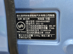 2021款 620km ACE极智版