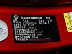2021款 EV 500KM 尊贵型