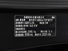 2021款 诸葛版 1.6T DCT孔明 5座