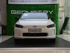 2021款 Pro 臻享高能续航版 600KM A600魔方版