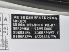 2021款 1.5L 手动舒适型 7座