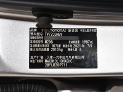 2021款 双擎 2.0L 奕驰版