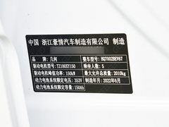 2021款 Pro 畅享高维续航版 430KM A430畅行版