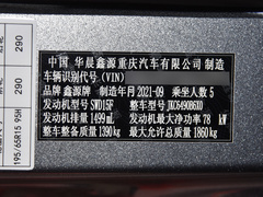 2021款 1.5L 客车旅行狮 5座
