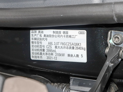 2022款 A8L 50 TFSI quattro 舒适型典藏版