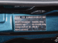 2022款 奋斗款 M5L 1.6L 基本型 7座