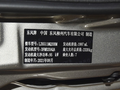 2022款 奋斗款 M5L 2.0L 豪华型 7座