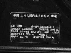 2021款 2.0T 柴油四驱罗布泊版 7座