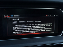 2022款 2.0T 智联旗领四驱版