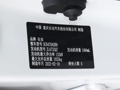 2022款 1.5T 蓝鲸自动豪华型
